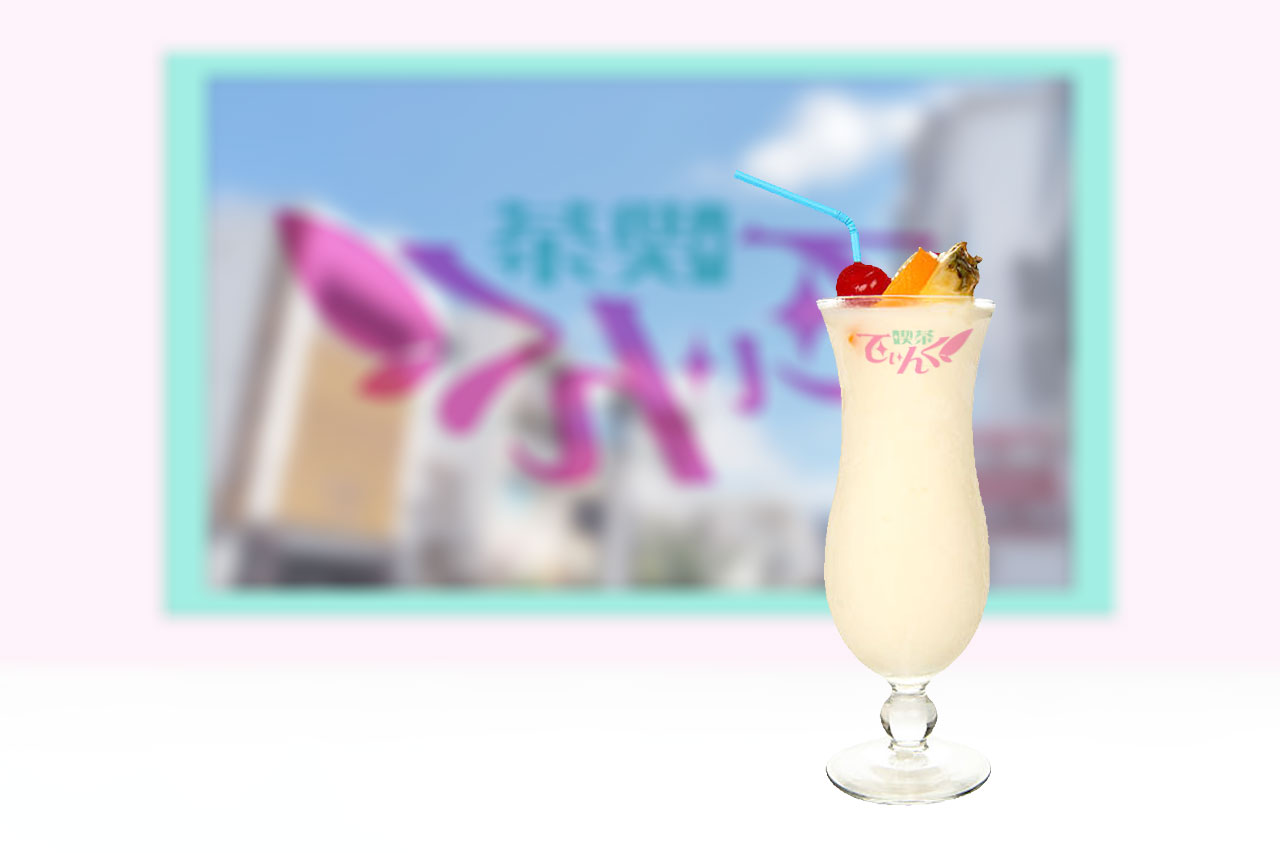mixjuice